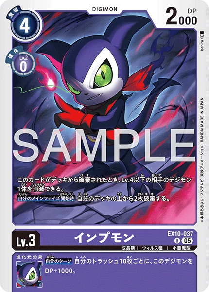 Impmon