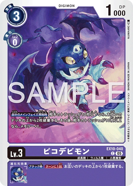 DemiDevimon