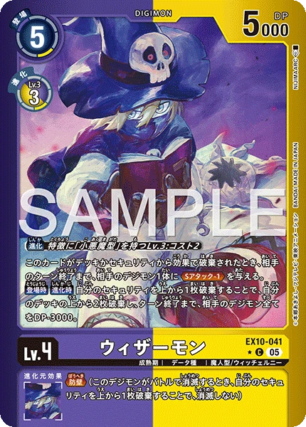 Wizardmon
