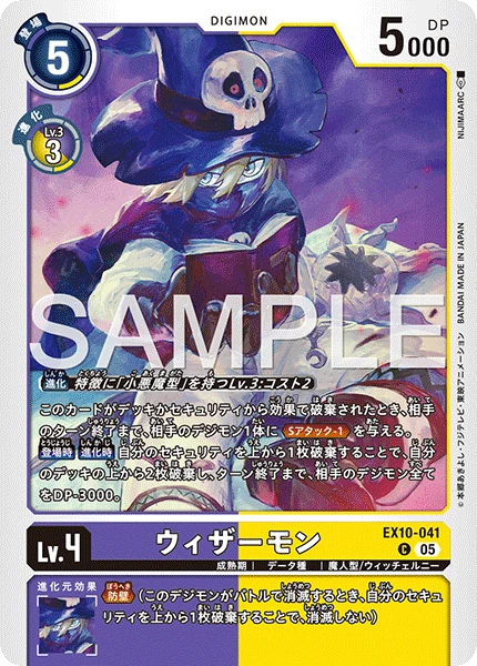 Wizardmon