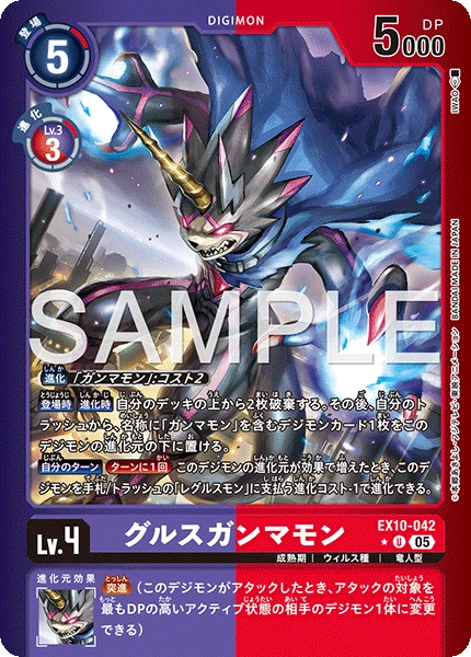 GulusGammamon