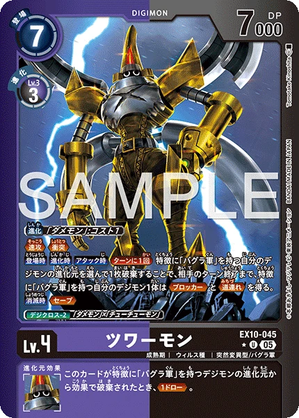 Tuwarmon