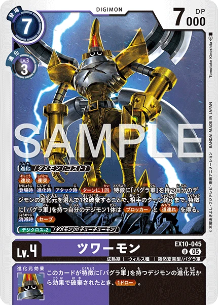 Tuwarmon