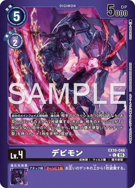 Devimon