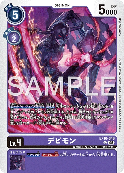 Devimon