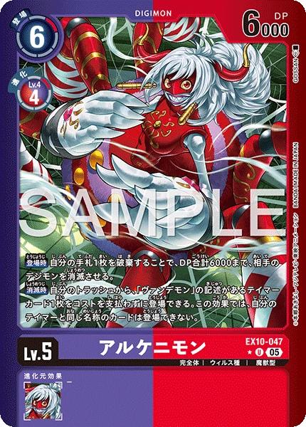 Arukenimon