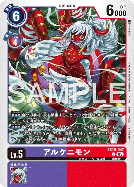 Arukenimon