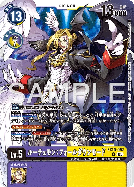 Lucemon: Chaos Mode