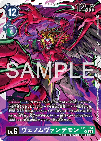 VenomMyotismon