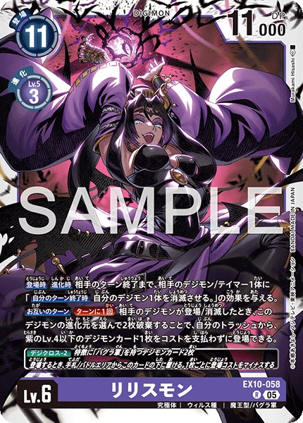 Lilithmon