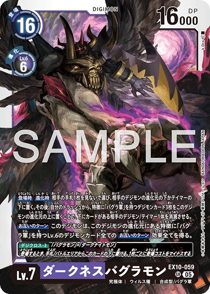 DarknessBagramon