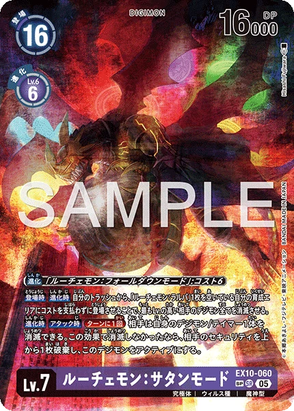 Lucemon: Satan Mode
