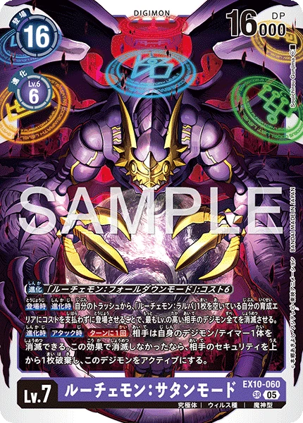 Lucemon: Satan Mode