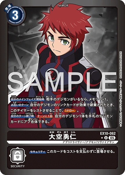 Yujin Ozora