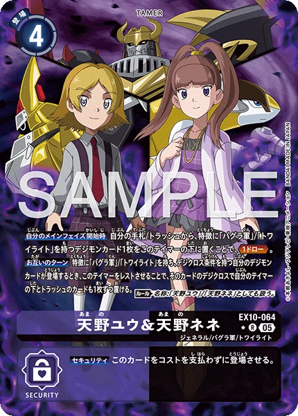 Yuu Amano & Nene Amano