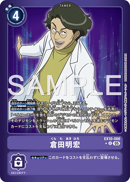 Akihiro Kurata