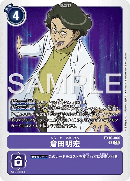 Akihiro Kurata