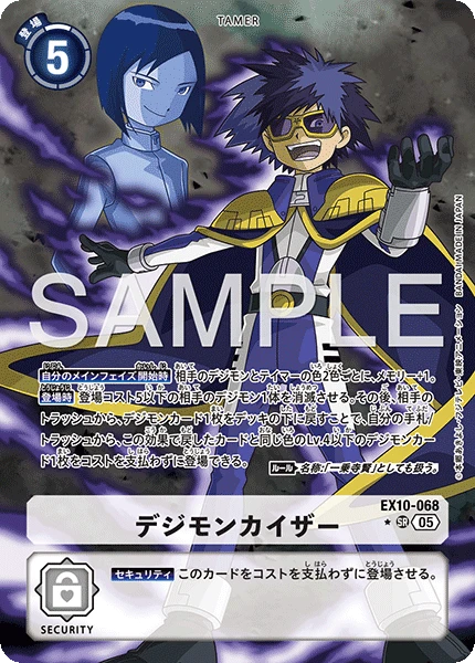 Digimon Emperor