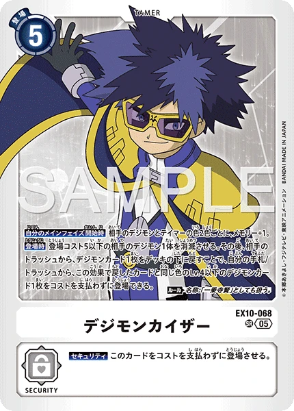 Digimon Emperor