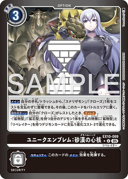 Unique Emblem: Gravel Hearts