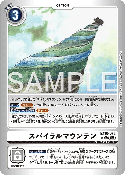 Spiral Mountain