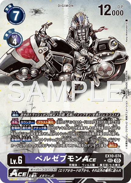 Beelzemon ACE