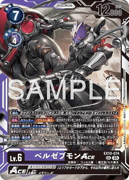 Beelzemon ACE