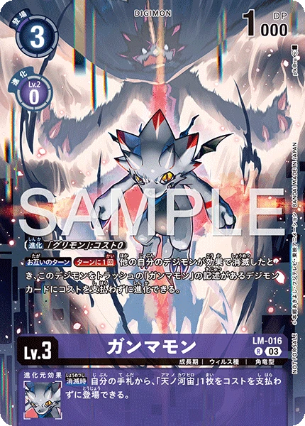 Gammamon