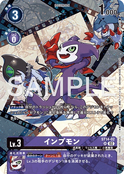 Impmon