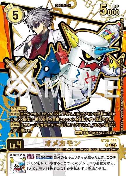 Omekamon