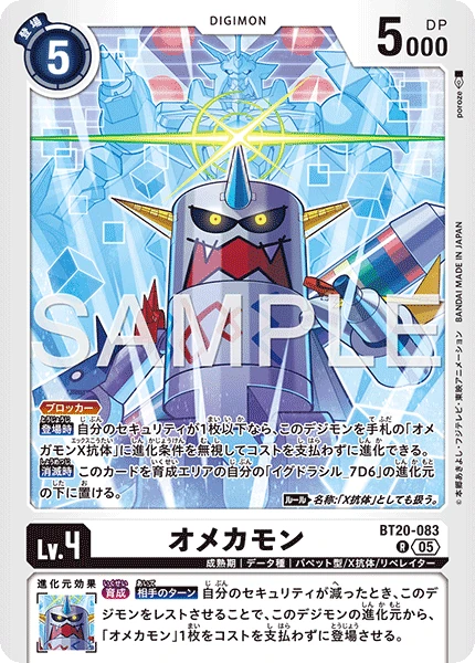 Omekamon