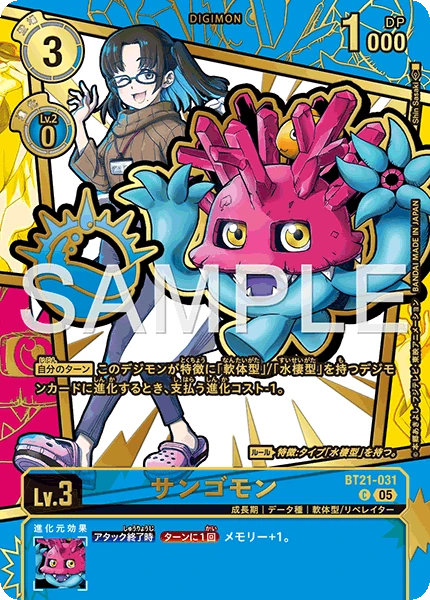 Sangomon