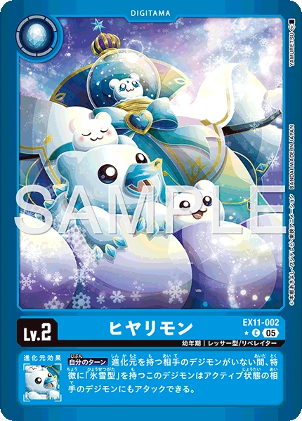 Hiyarimon