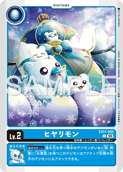 Hiyarimon