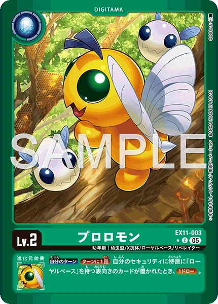 Puroromon