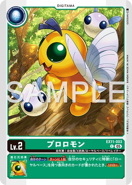 Puroromon