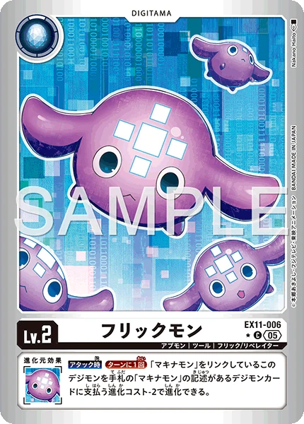 Flickmon