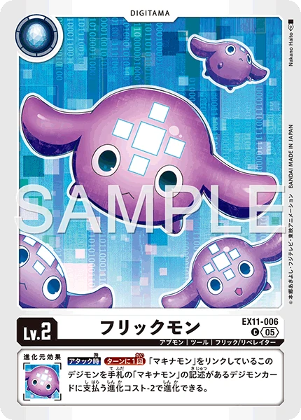 Flickmon