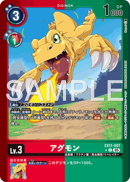 Agumon