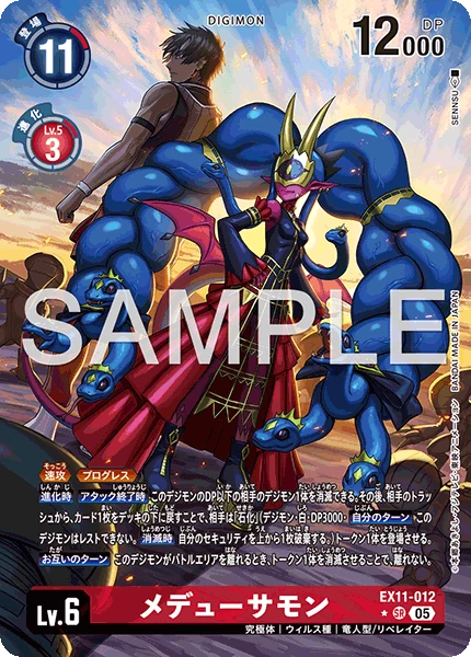 Medusamon