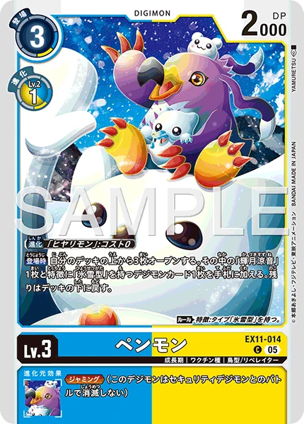 Penguinmon