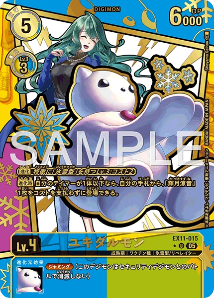 Frigimon