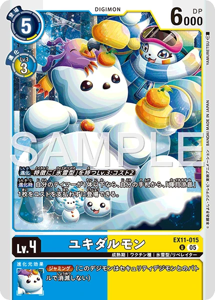 Frigimon
