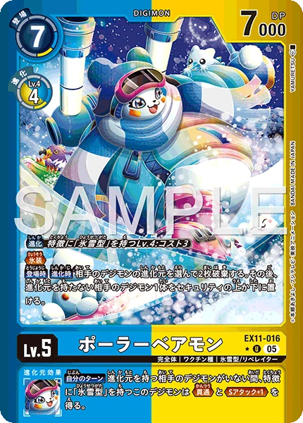 PolarBearmon