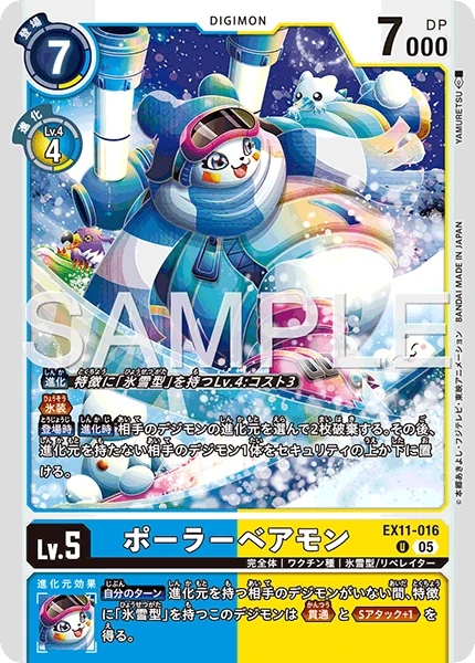 PolarBearmon