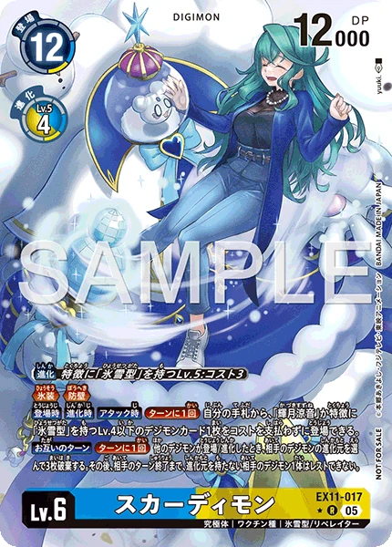Skadimon