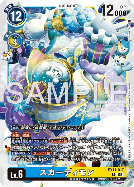 Skadimon