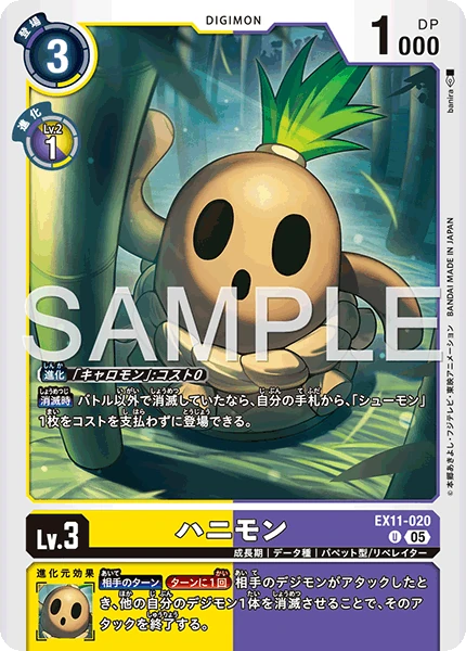 Hanimon