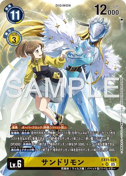 Cendrillmon