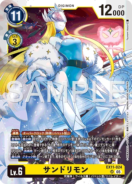 Cendrillmon